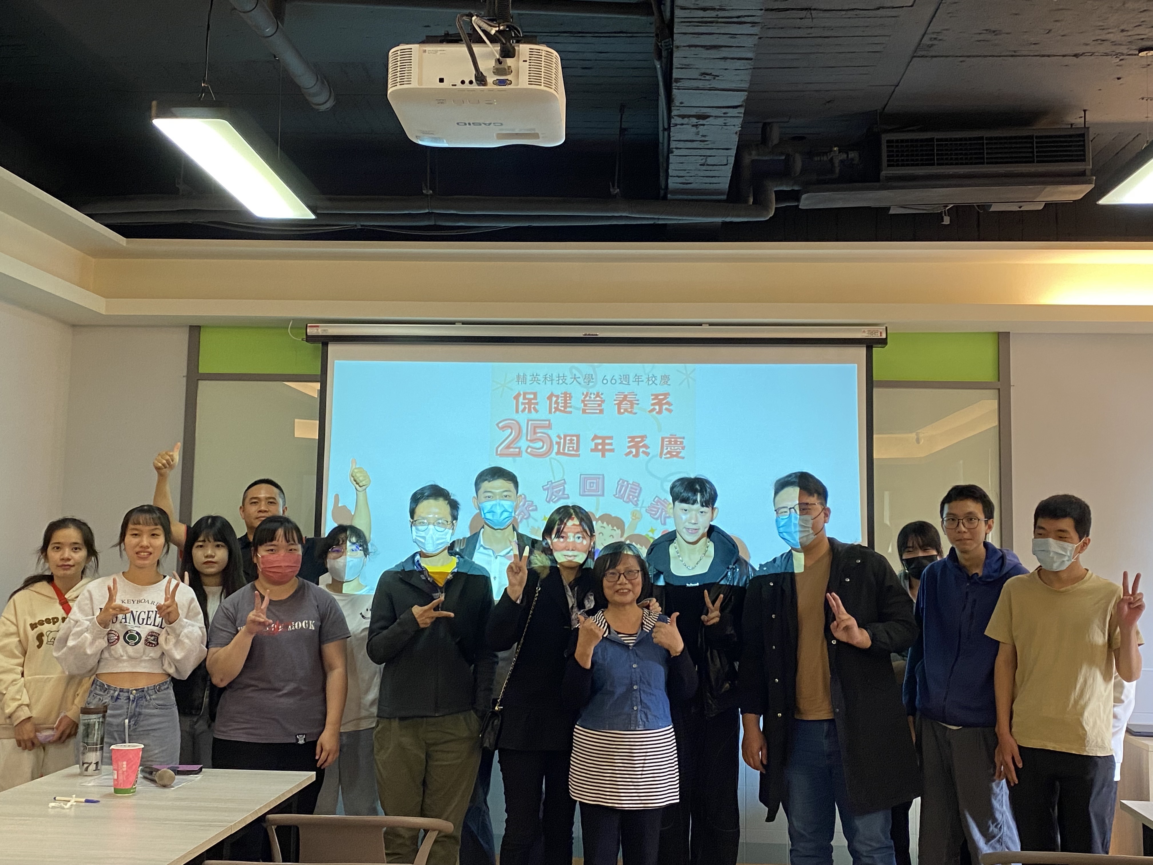 66周年校慶系列+保健營養系25周年系慶+系友回娘家