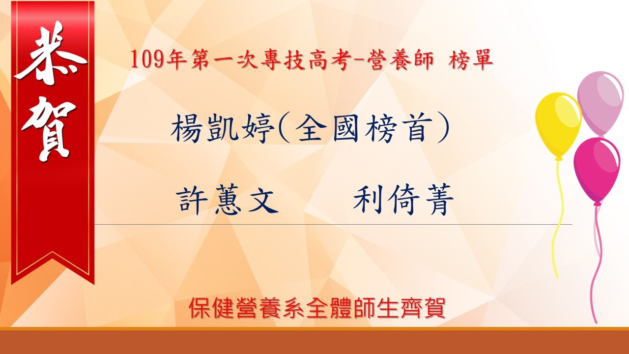 1091國考榜單