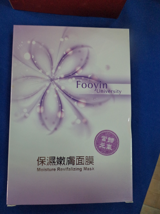 當歸元氣面膜圖片