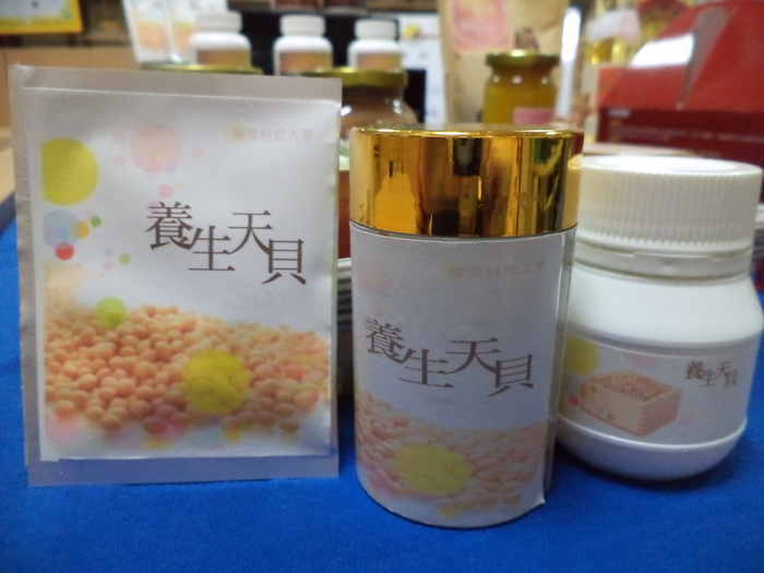 養生天貝