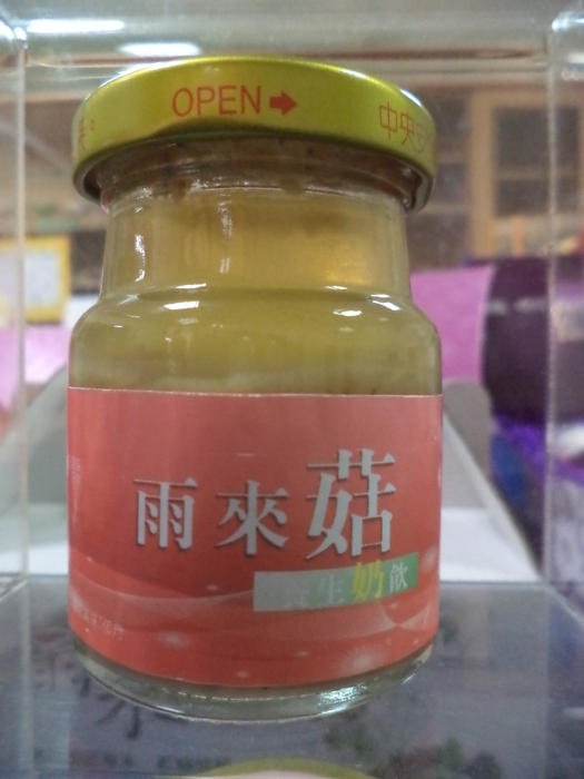雨來菇養生奶飲