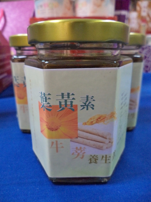 葉黃素牛蒡養生飲