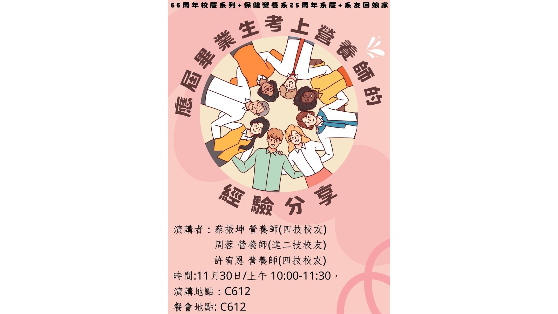 1130講座