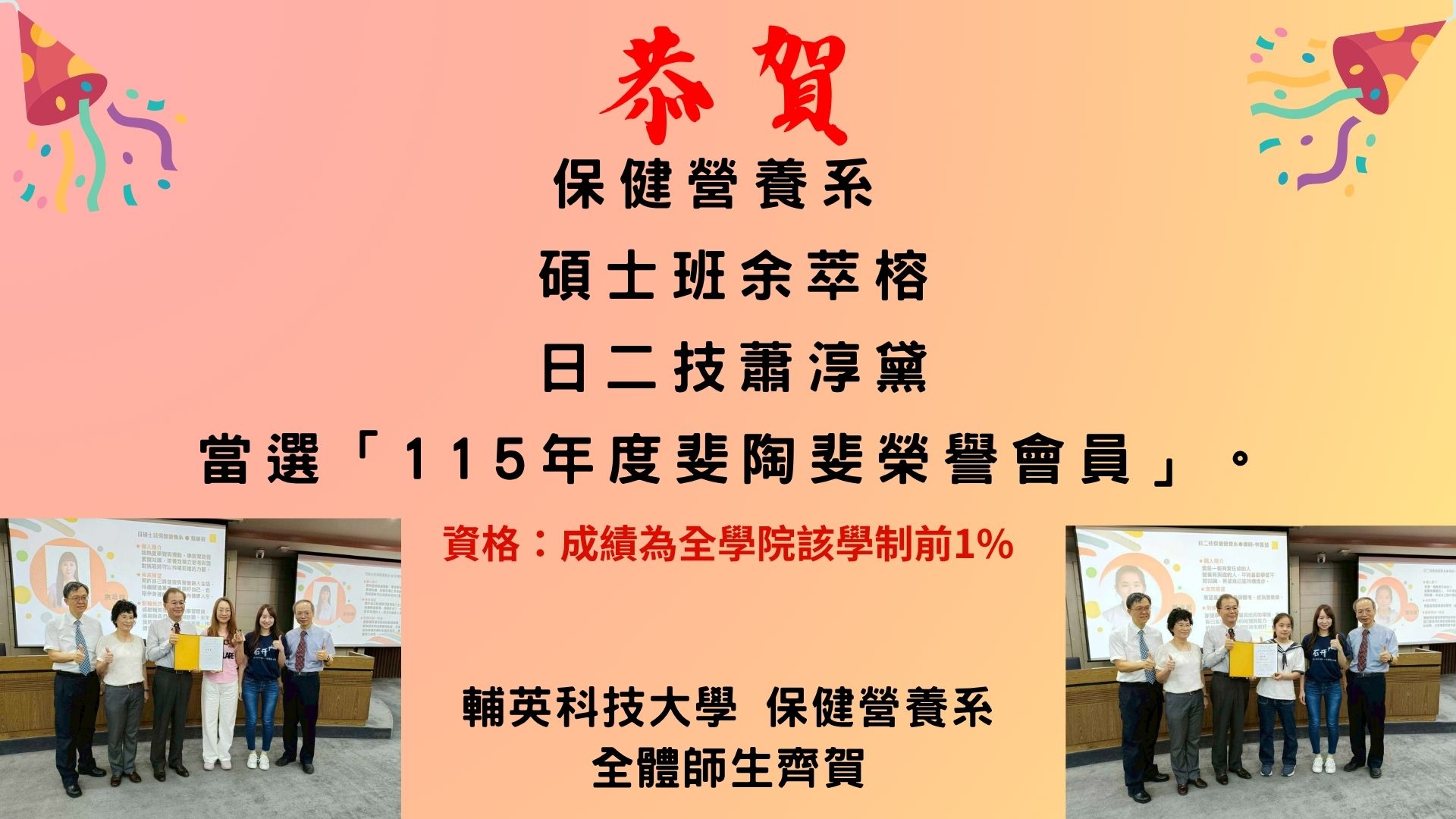 保健營養系