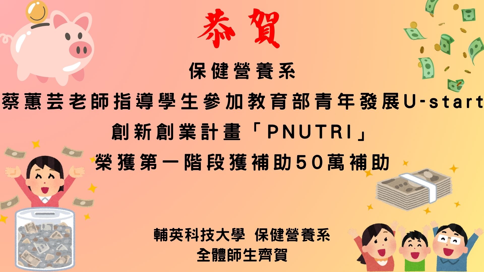 保健營養系