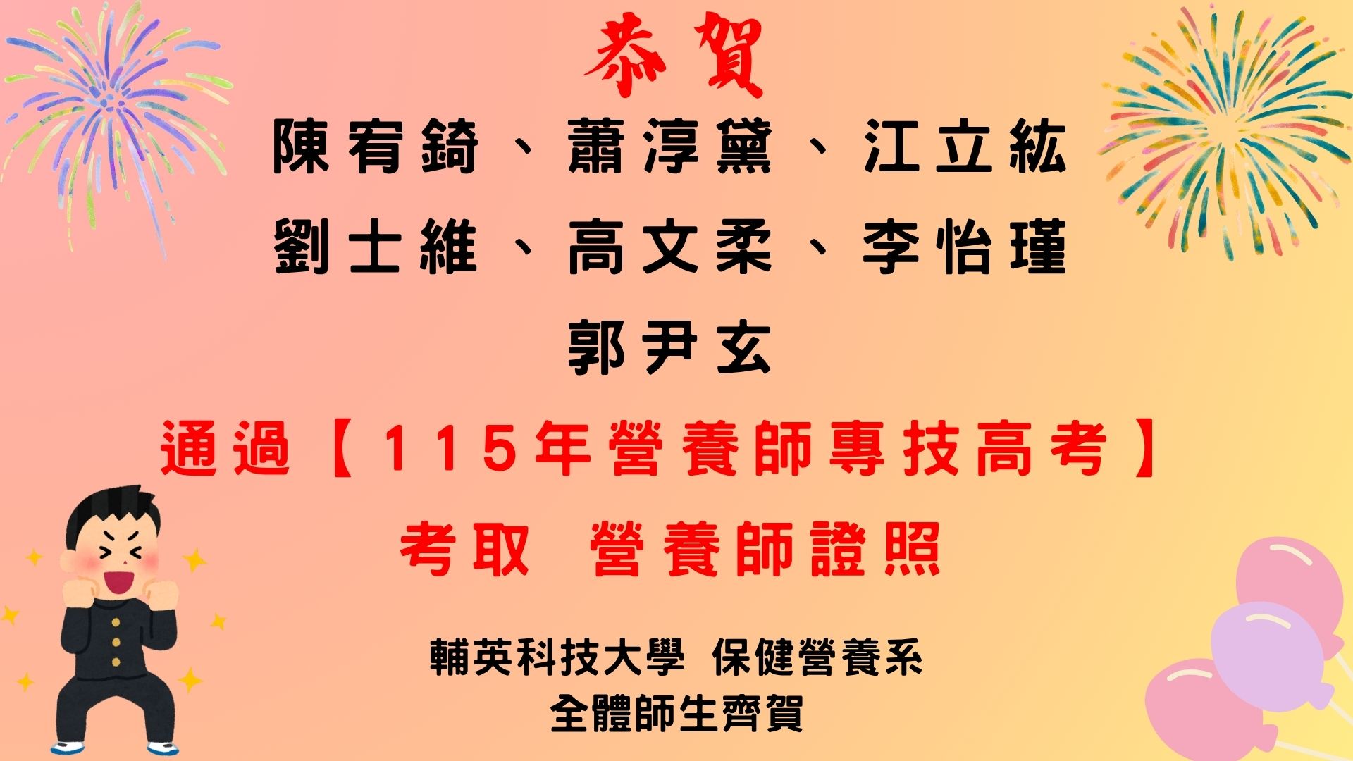 保健營養系