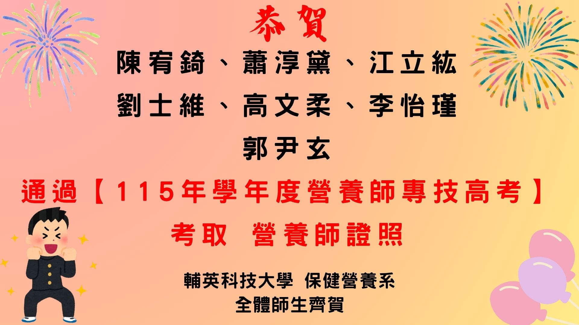 保健營養系